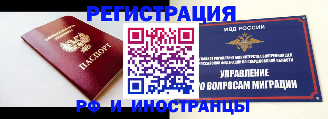 купить прописку в Рассказово